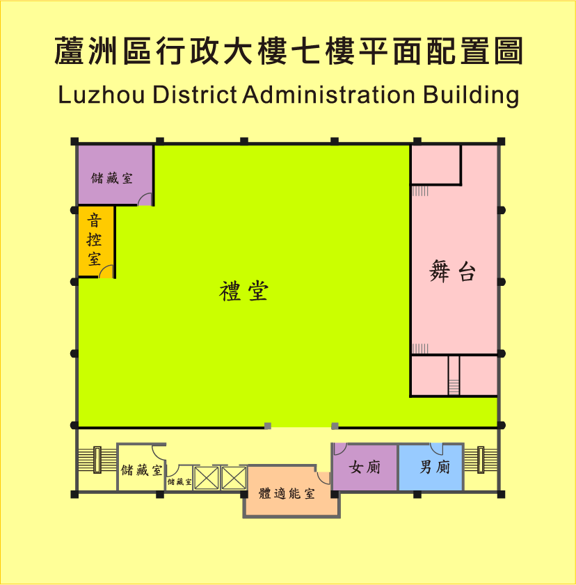 蘆洲區行政大樓七樓平面配置圖，本樓層為本所禮堂，用以辦理大型活動