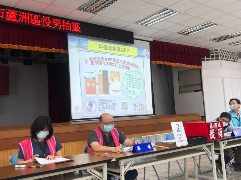 5.宣導戶役政管家APP