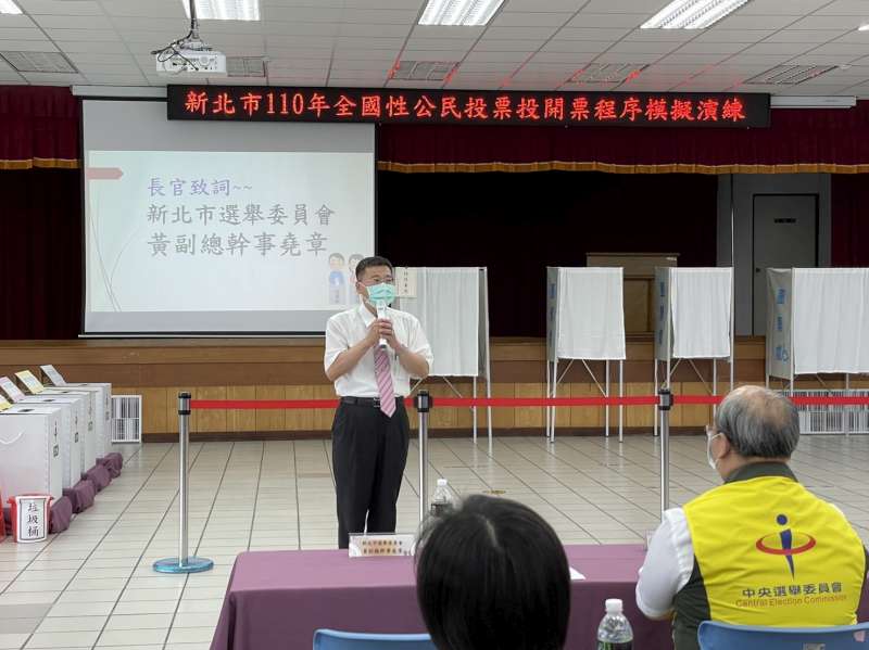 2.新北市選委會副總幹事黃堯章致詞