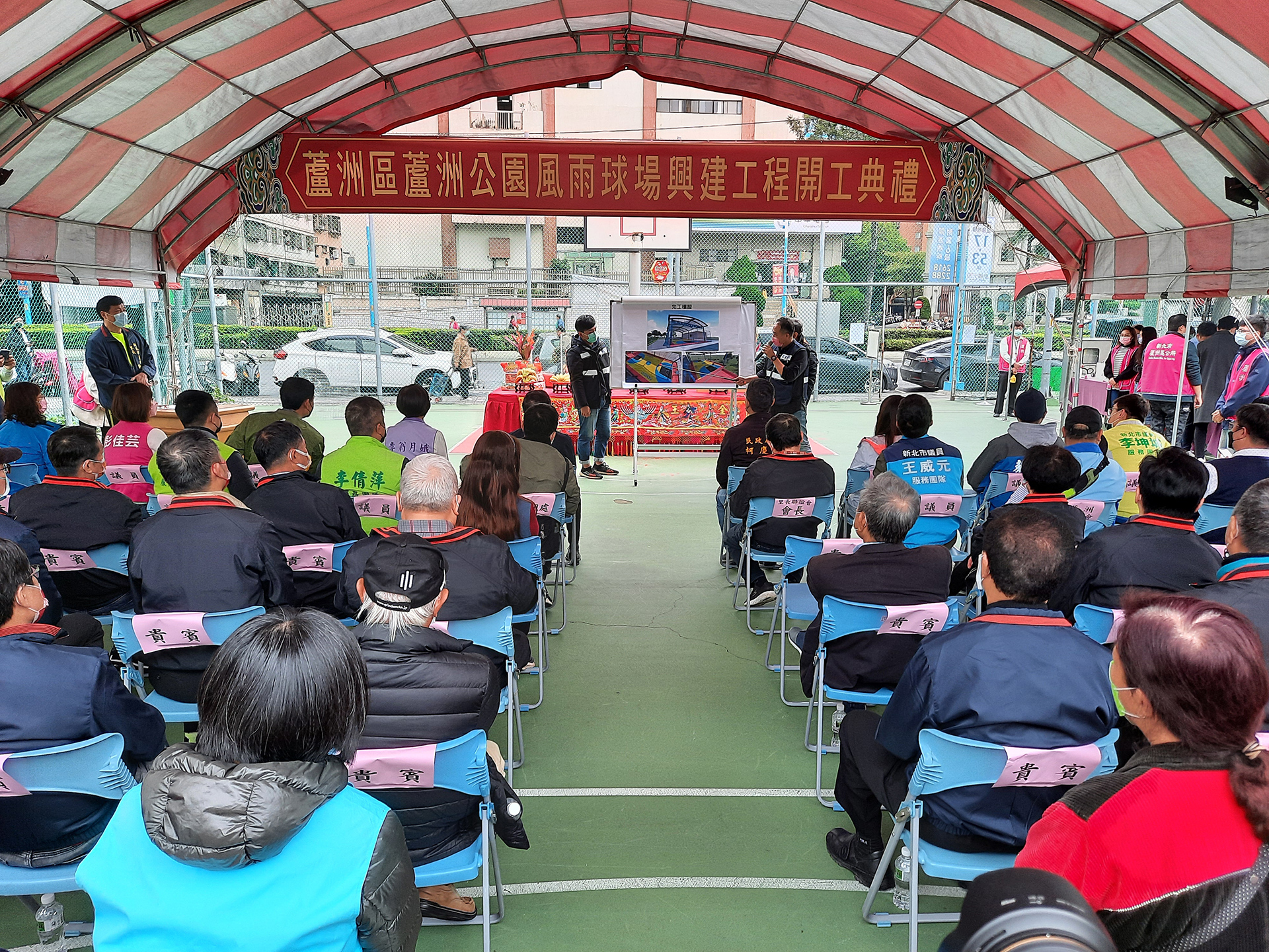5-蘆洲區蘆洲公園風雨球場興建工程典禮-工程簡報