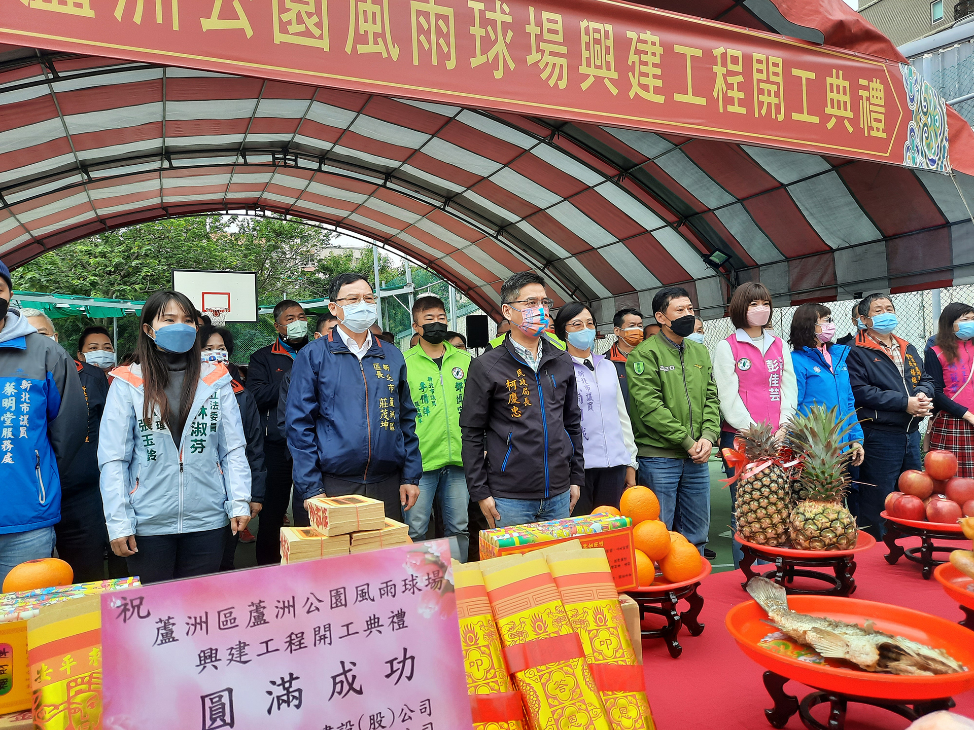 6-蘆洲區蘆洲公園風雨球場興建工程典禮花絮