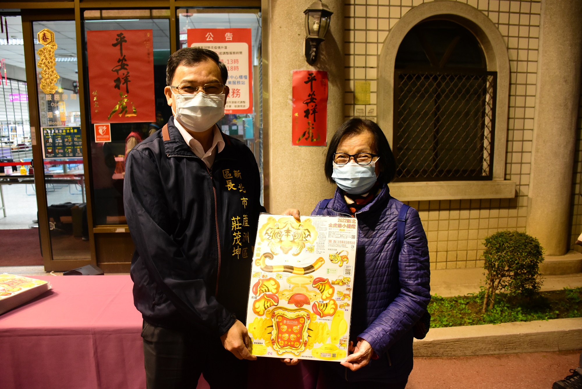1.莊茂坤區長於公所發放虎年小提燈