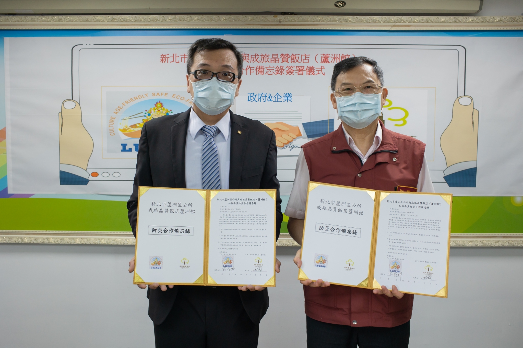 1110531防災企業合作簽署-雙方備忘錄合影
