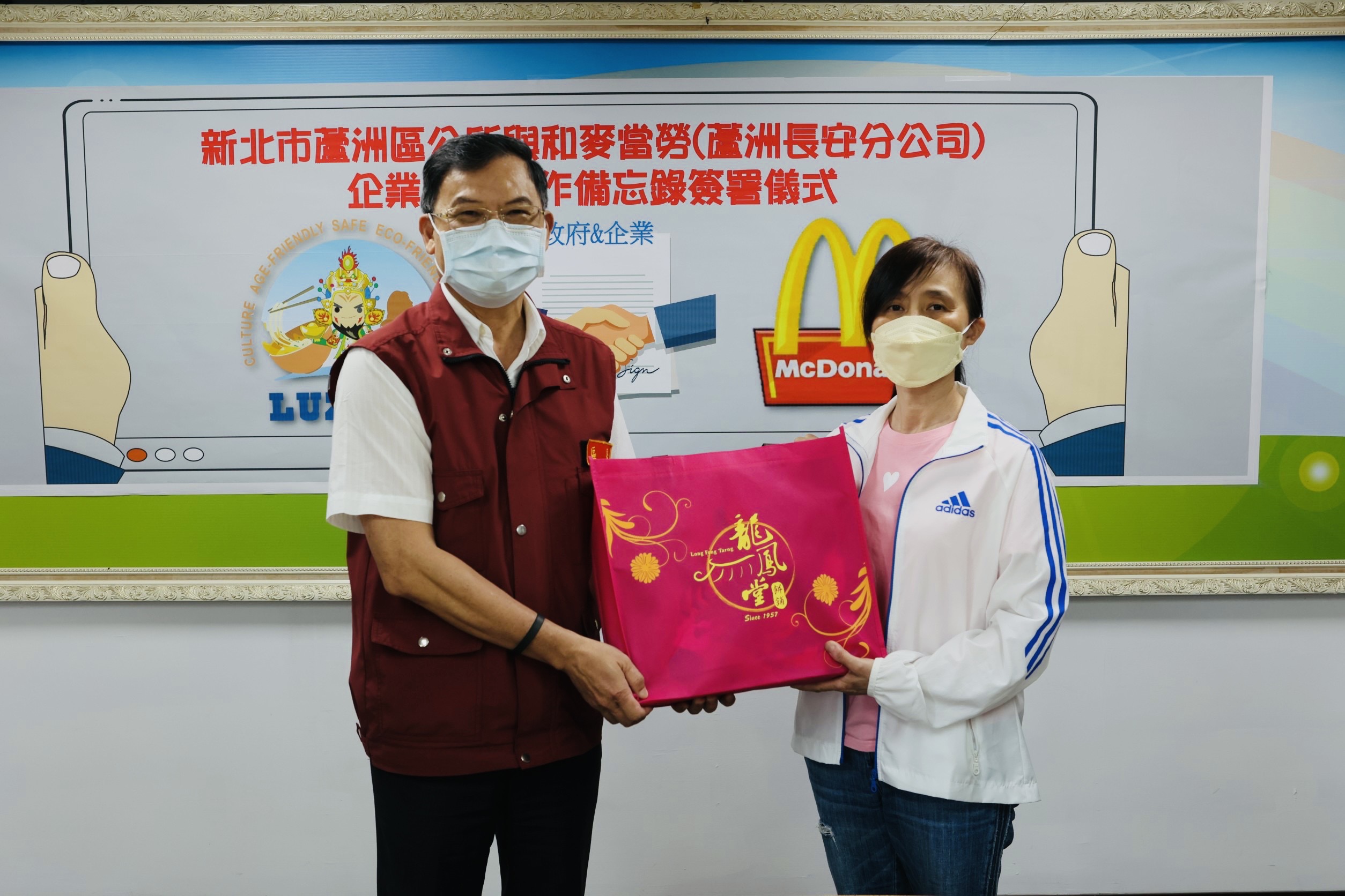 1110614致贈伴手禮予麥當勞長安店徐經理