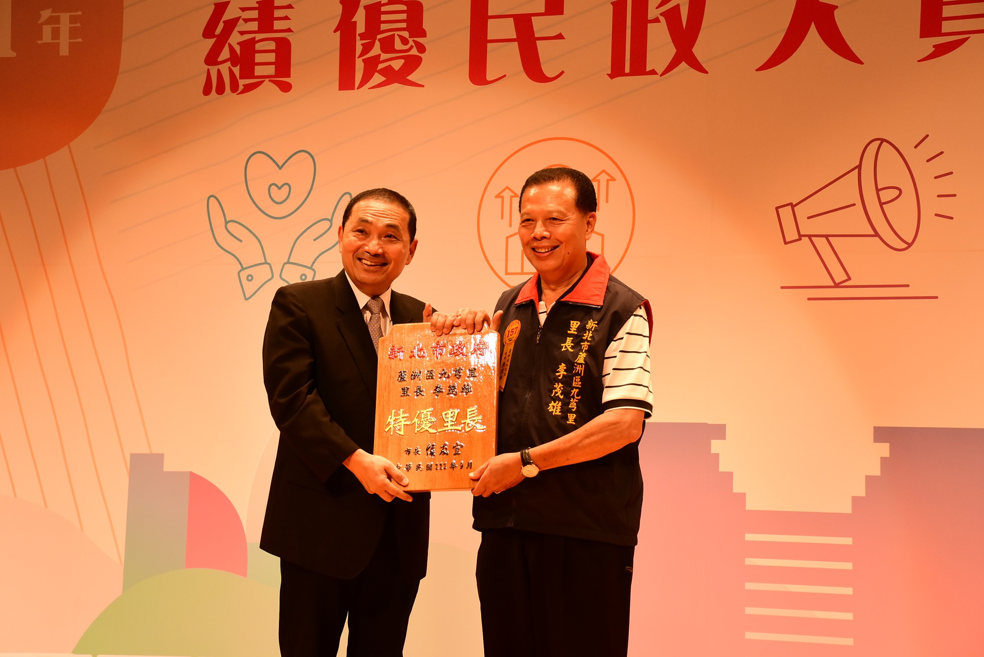 2.九芎里李茂雄里長榮獲新北市特優里長獎項