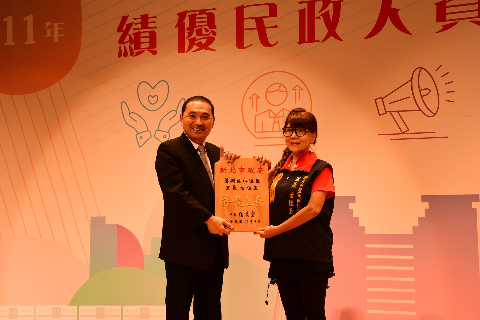 3.仁德里古佳玉里長榮獲新北市特優里長獎項