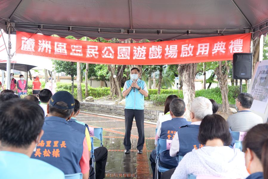 111年6月16日三民公園遊戲場啟用典禮