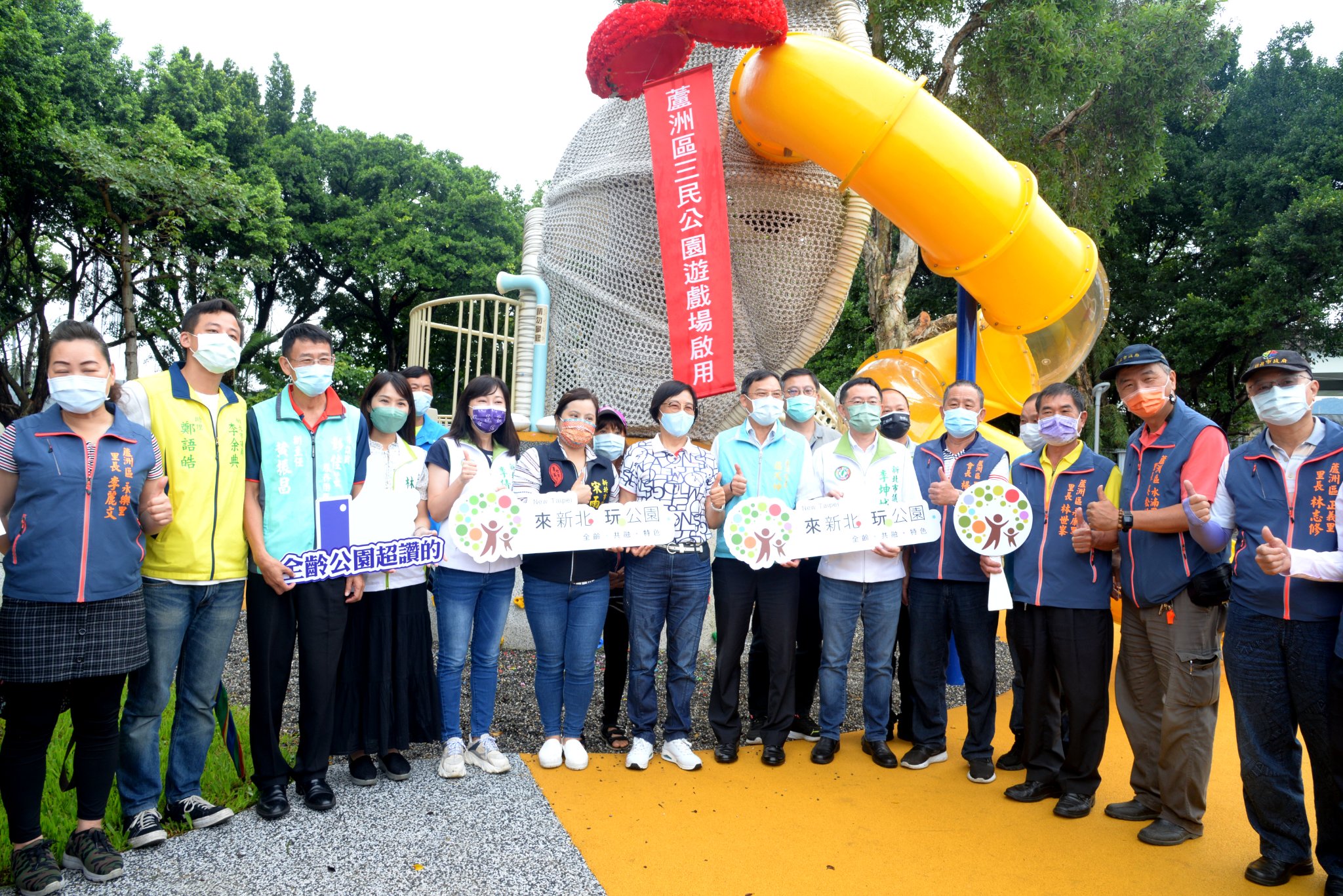 3-三民公園遊戲場啟用典禮合影
