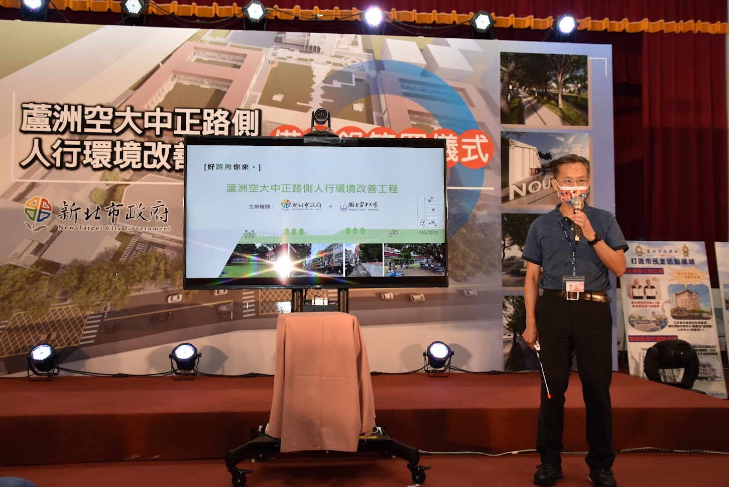 111年9月8日蘆洲空大中正路側人行環境改善工程備忘錄簽署儀式