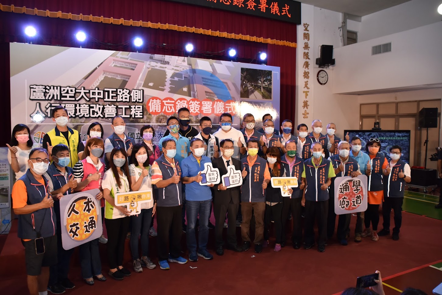6.市長與里長合照