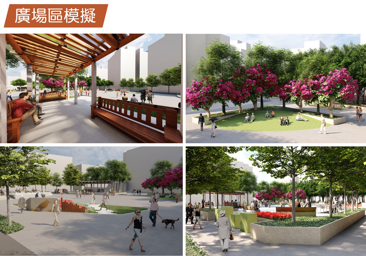 廣場模擬圖