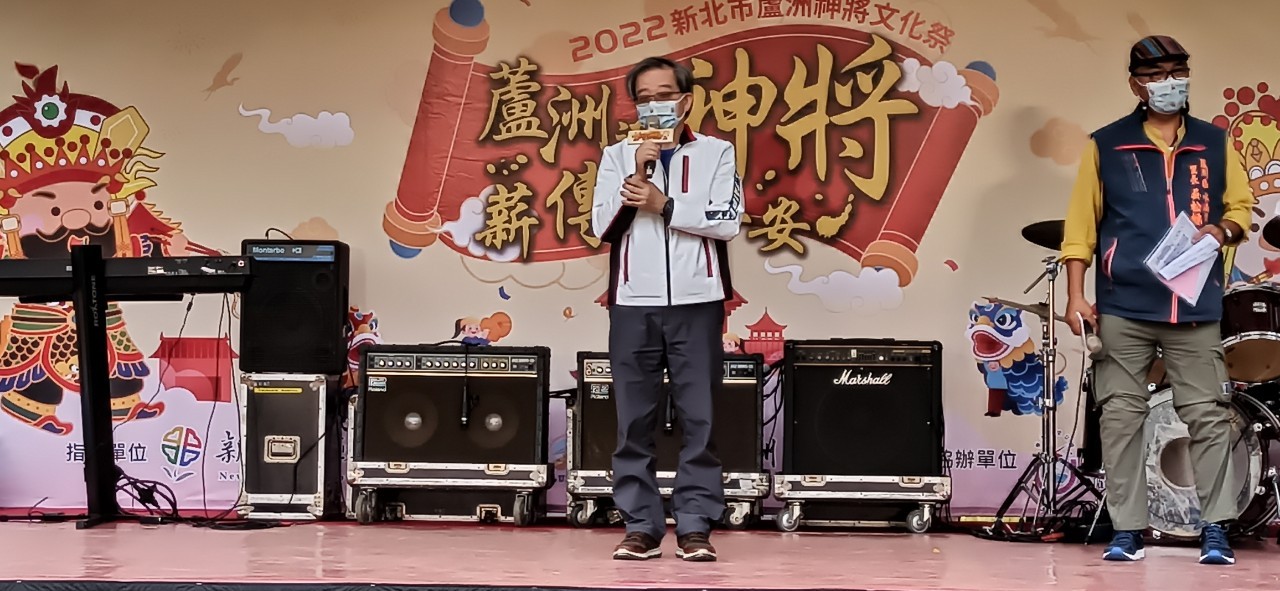 17.2022年新北蘆洲神將文化季，新北市政府林祐賢秘書長為活動致詞。