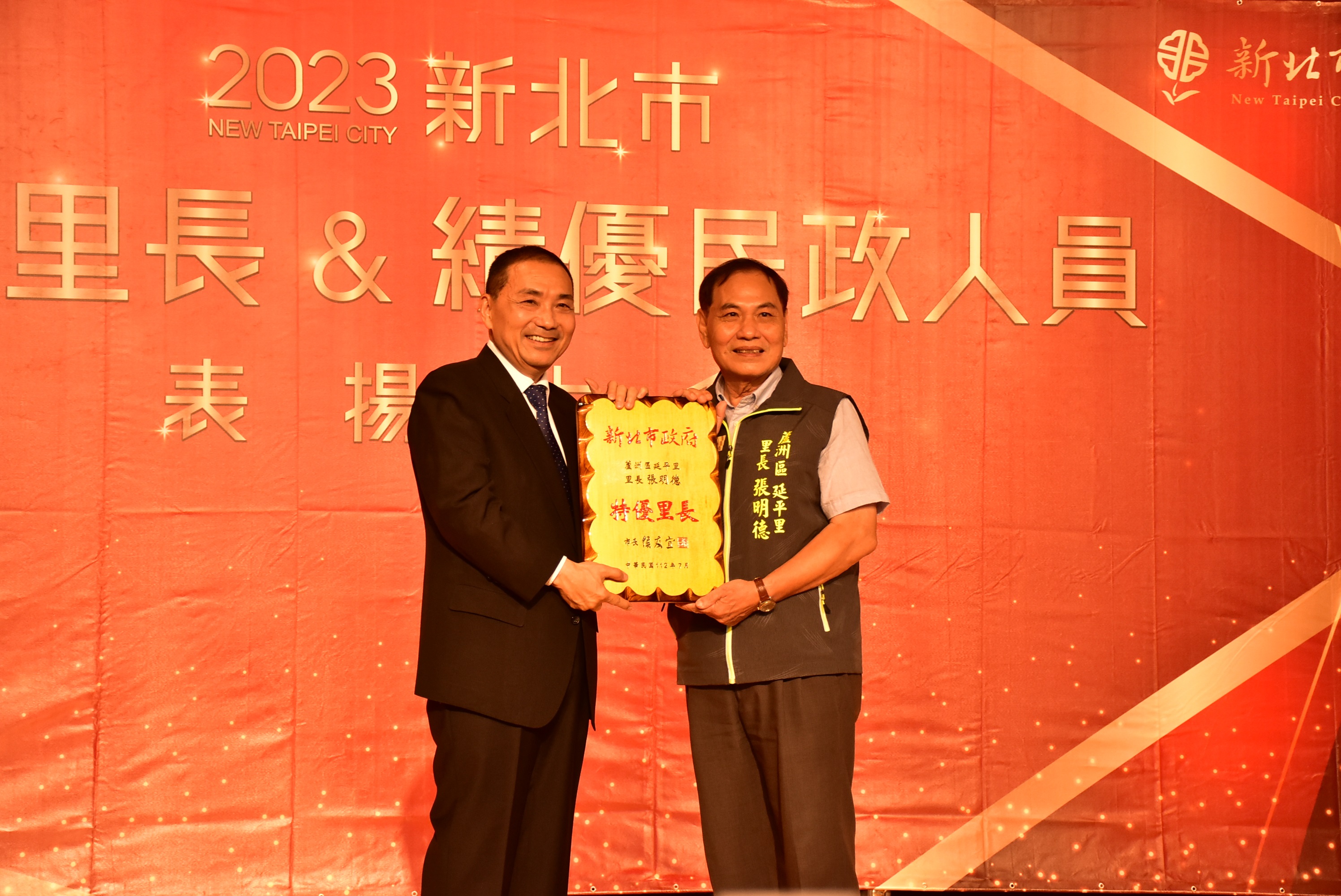 1.延平里張明德里長榮獲112年新北市特優里長獎項