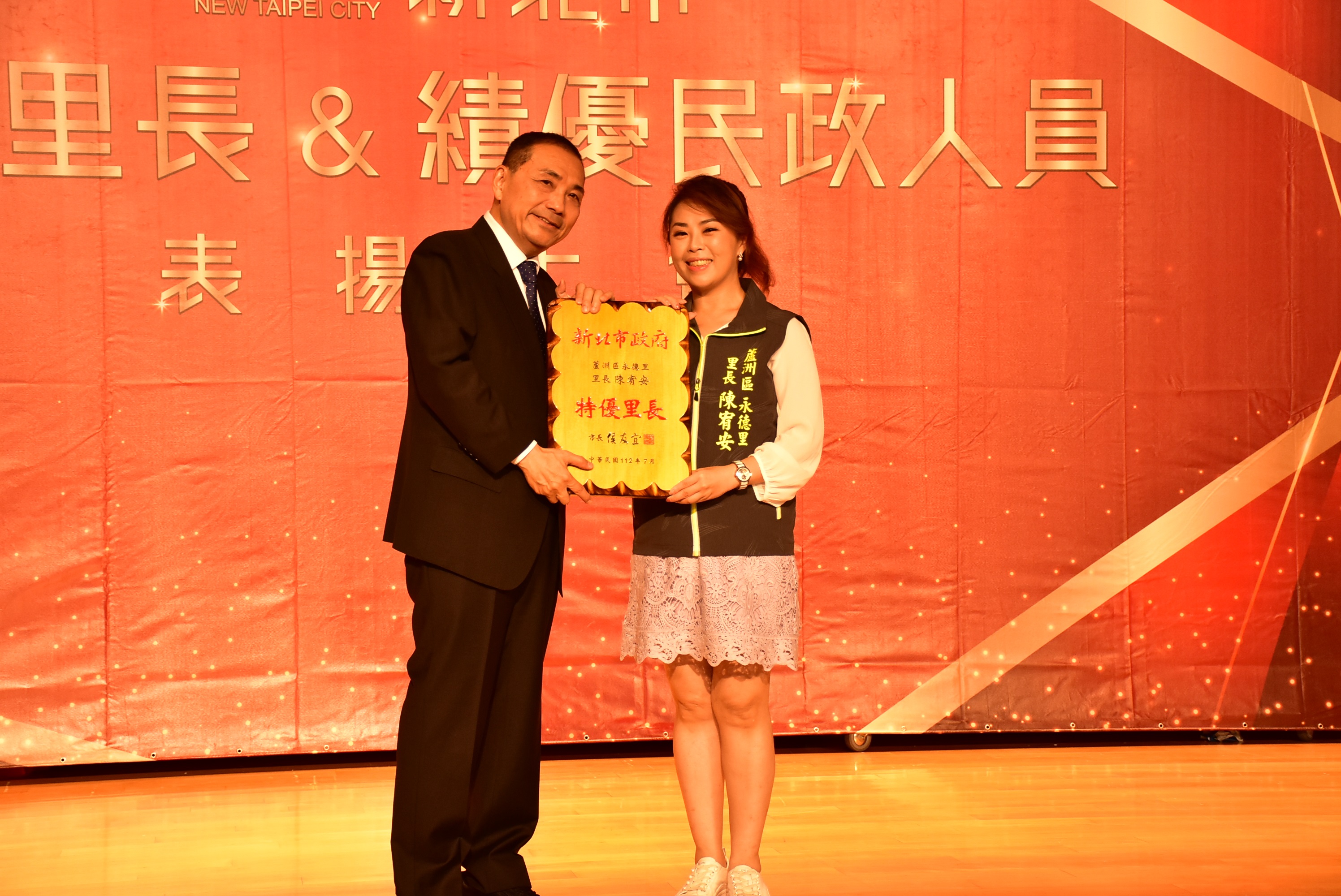 4.永德里陳宥安里長榮獲112年新北市特優里長獎項