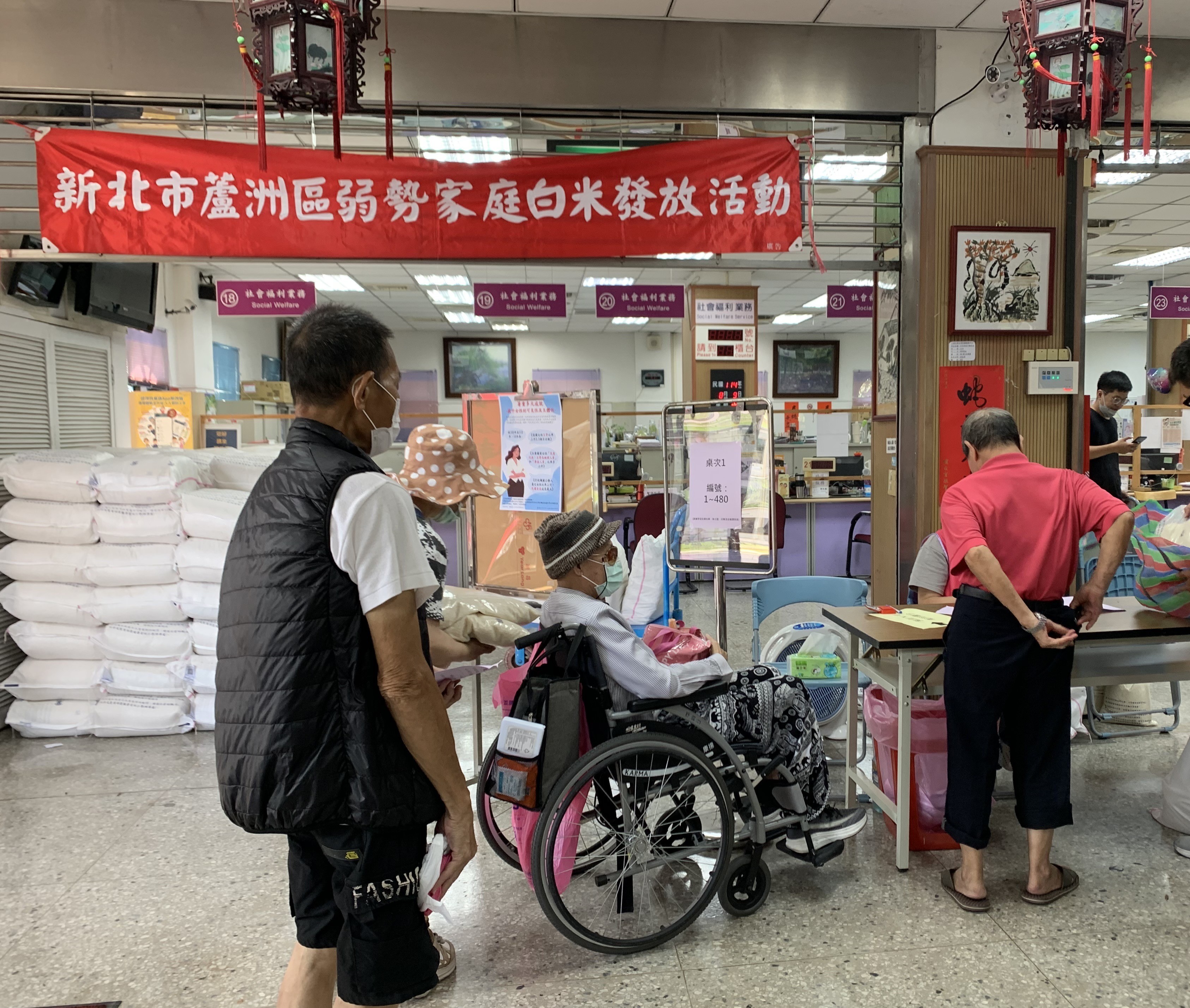 蘆洲區公所進行發放白米活動