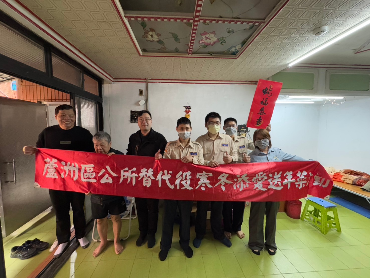 114年替代役歲末年終關懷獨居長者-第一部分