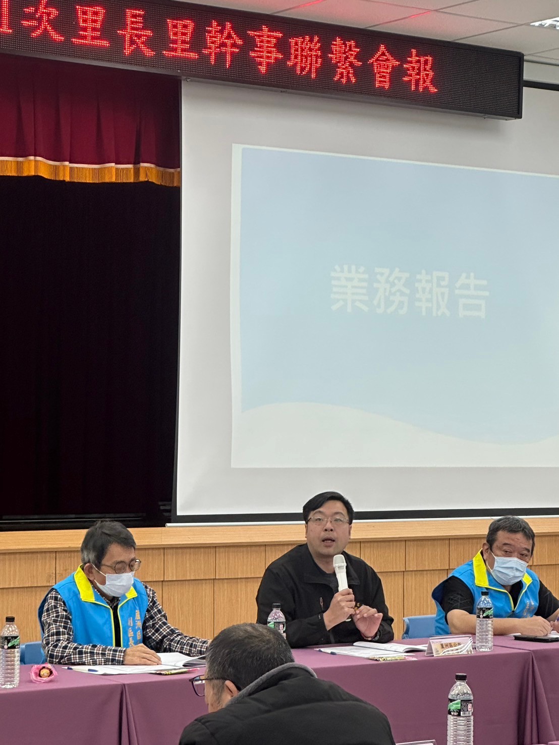 114年第一次里長里幹事聯繫會報