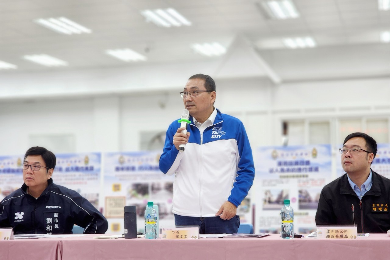 蘆洲區114年行動治理座談會