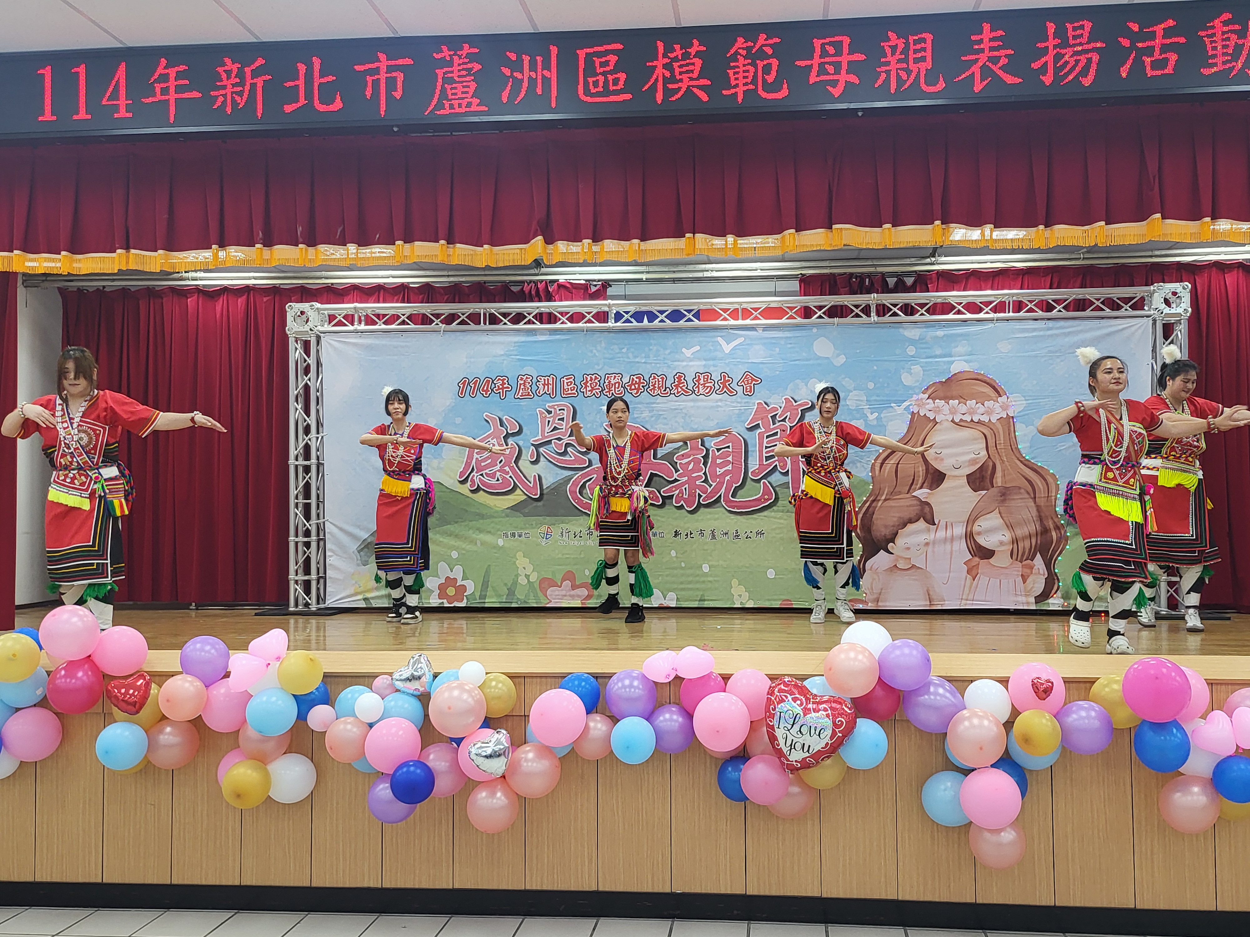 新北市蘆洲區114年性平模範母親表揚活動