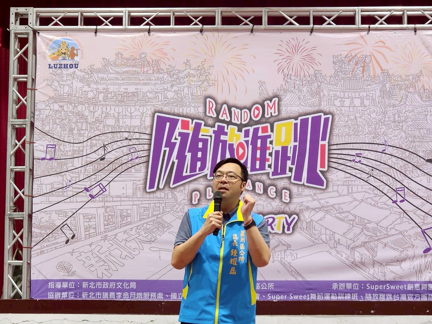 2025年「三蘆舞Party-隨放誰跳」-第一部分