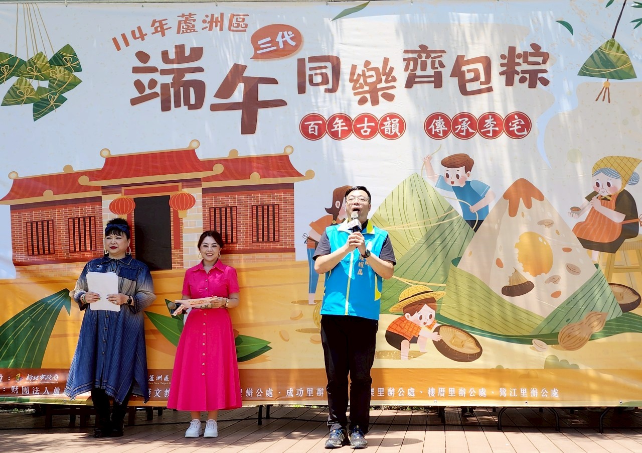 2025年「端午三代同樂齊包粽」-第一部分