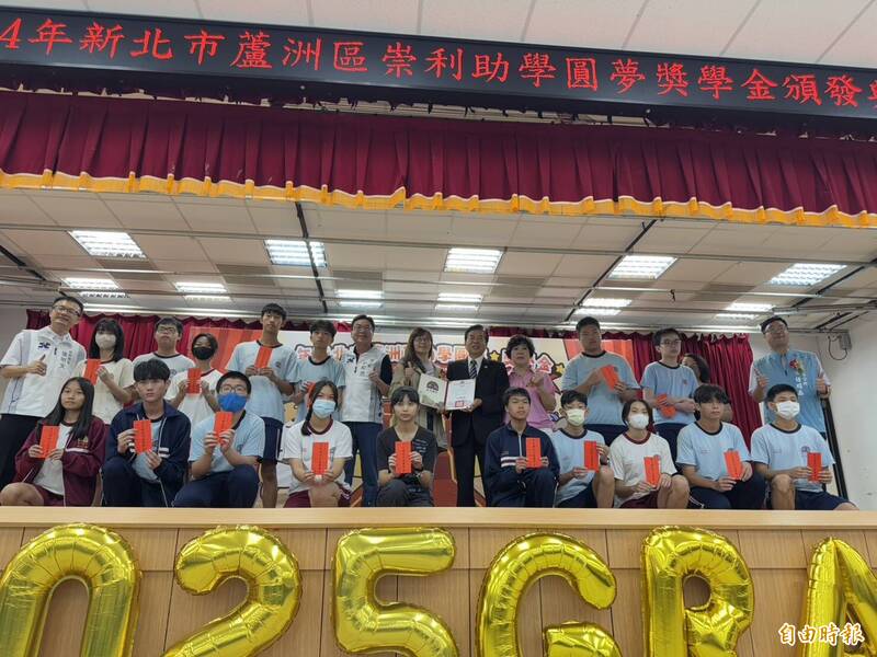 114年新北市蘆洲區助學圓夢獎學金