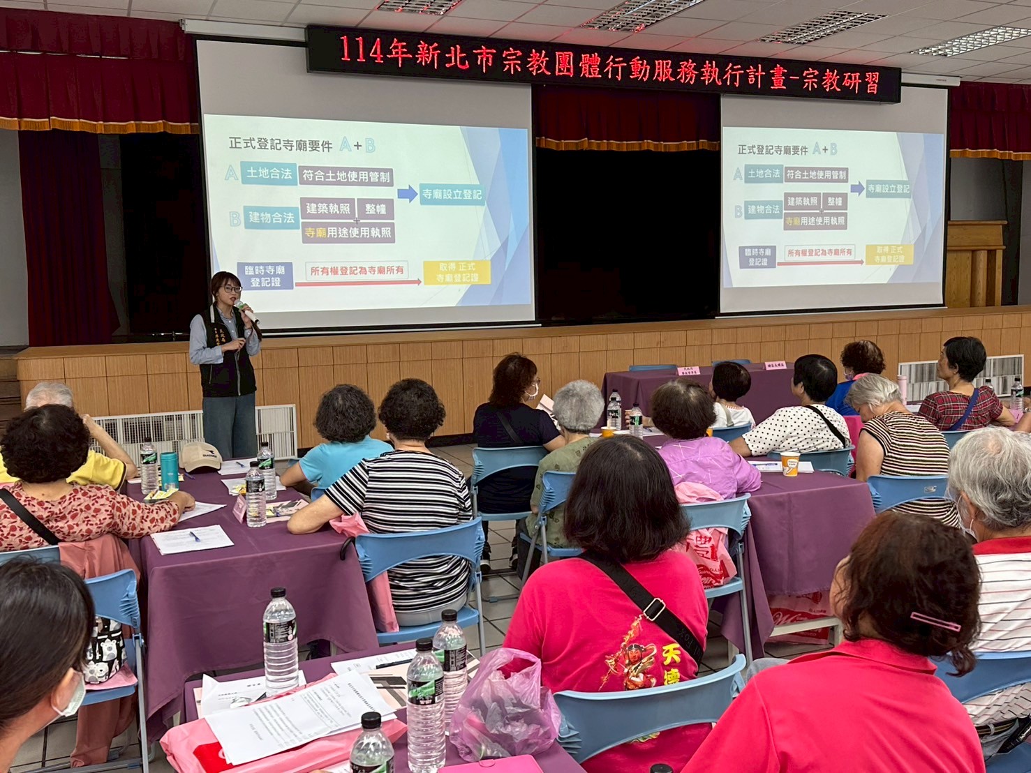 新北市114年宗教團體行動服務執行計畫-宗教研習