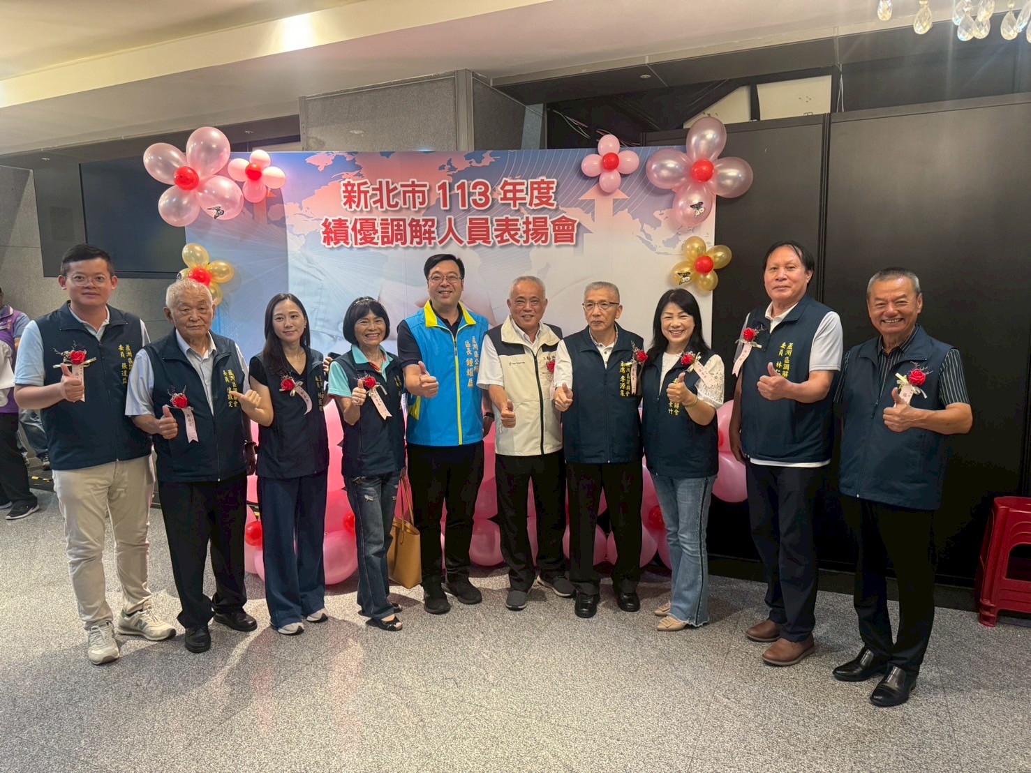 新北市113年度績優調解團體及人員表揚會_第1部分