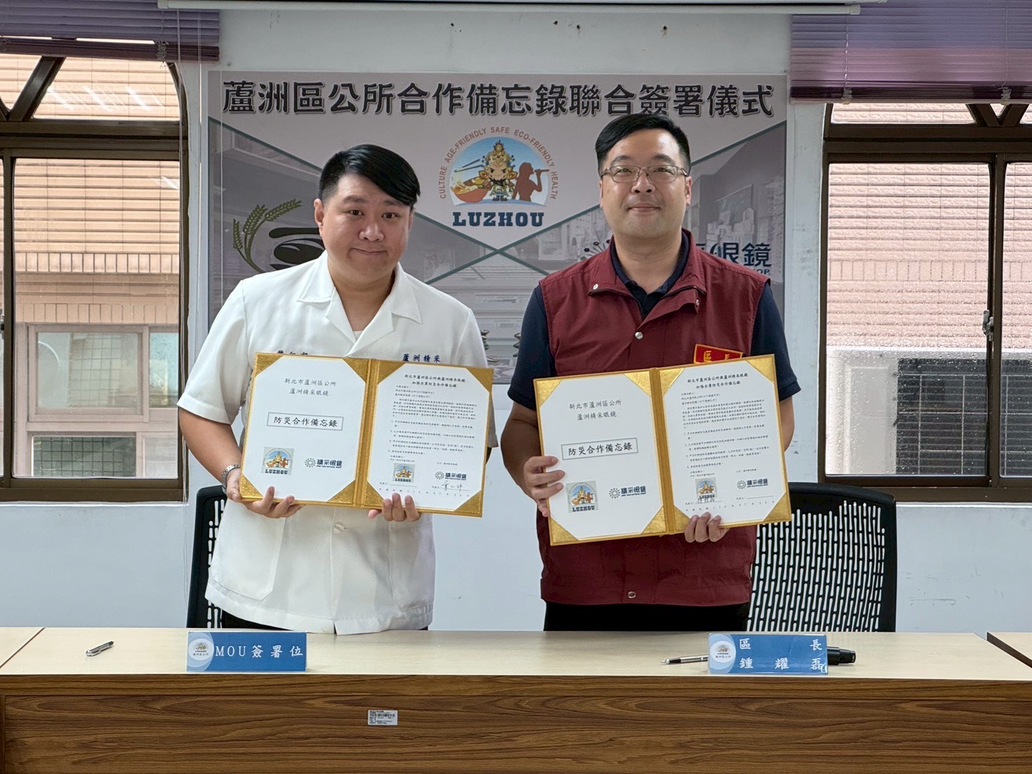 企業防災合作備忘錄聯合簽署儀式