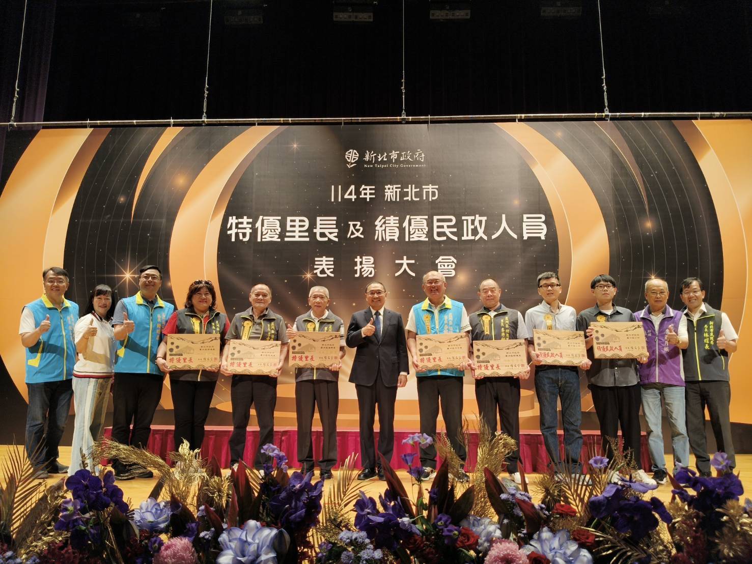 114年特優里長及績優民政人員表揚大會