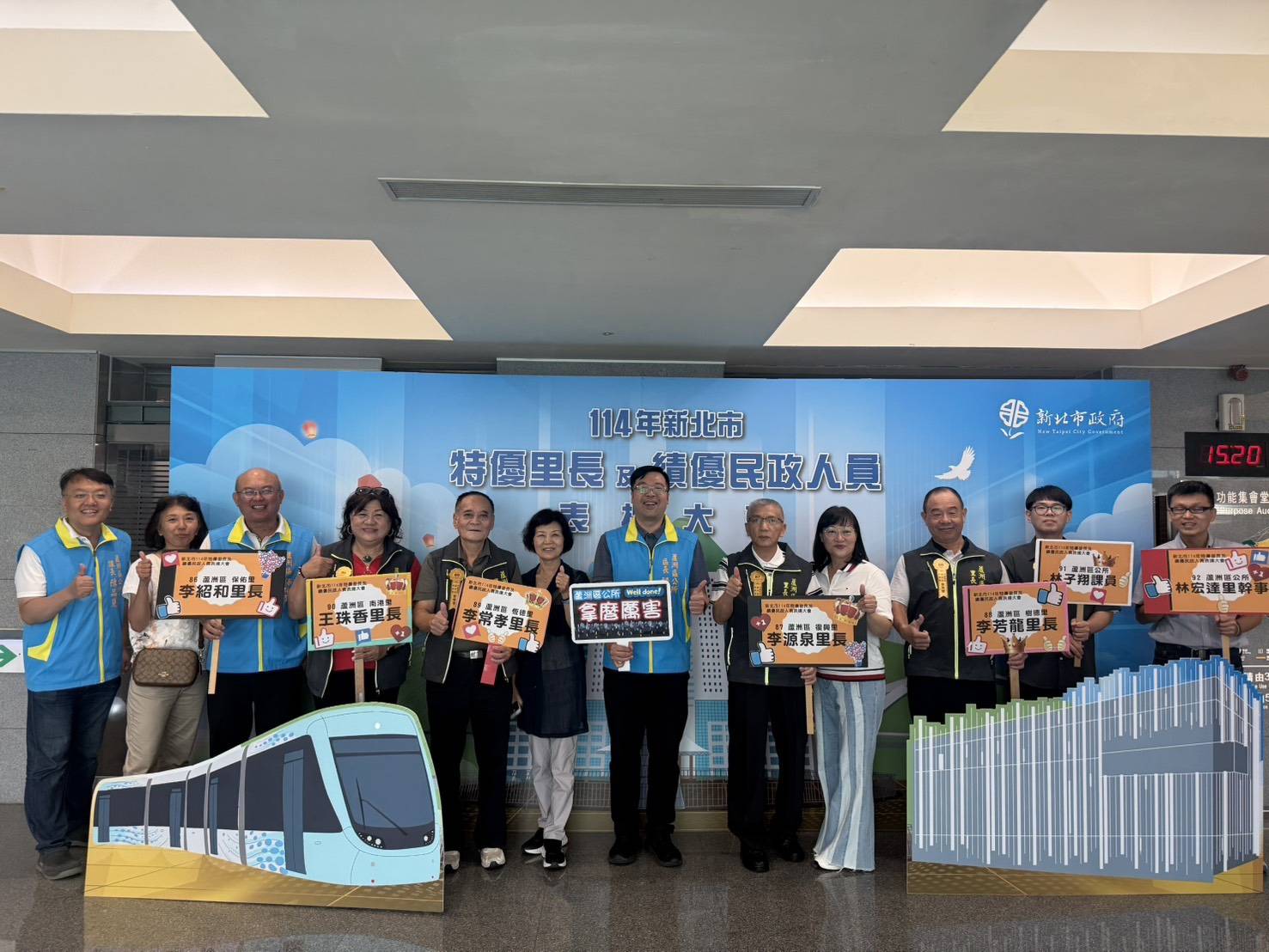 114年特優里長及績優民政人員表揚大會