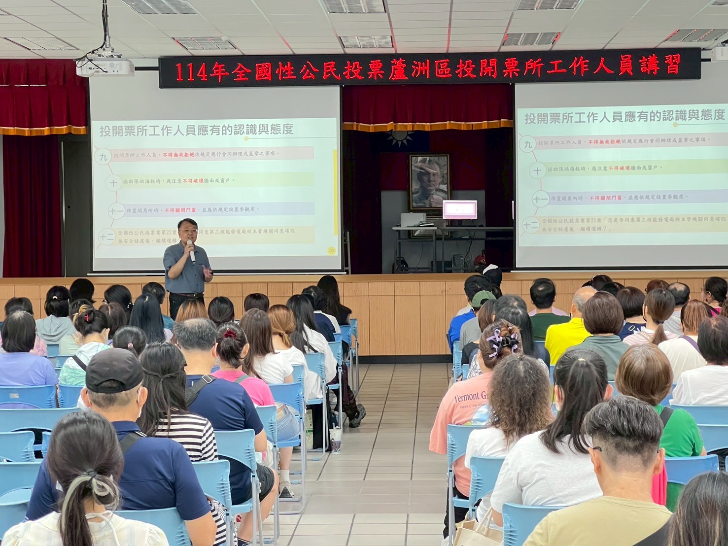 114年全國性公民投票蘆洲區投開票所工作人員講習