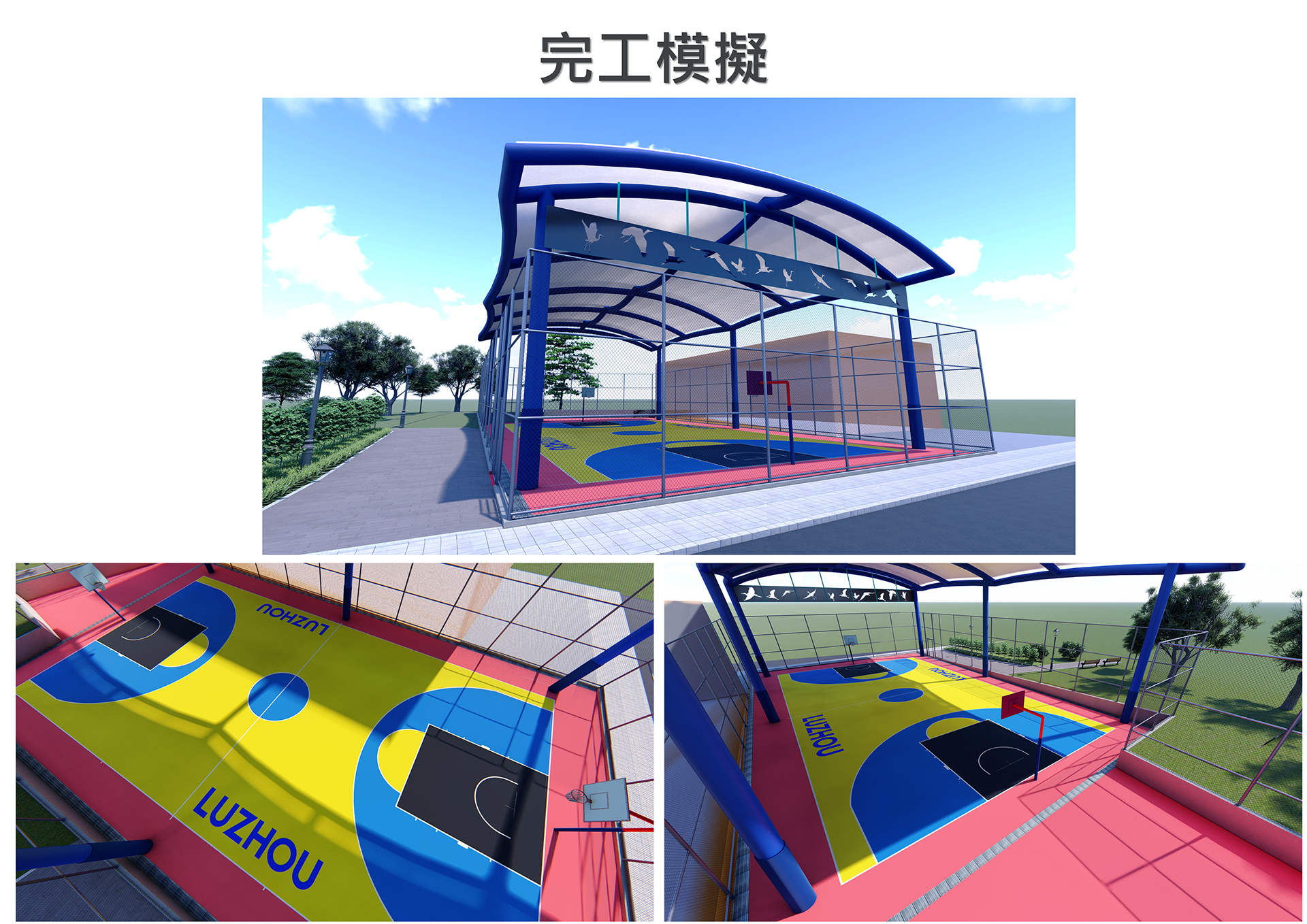 3-蘆洲公園風雨球場完工模擬圖