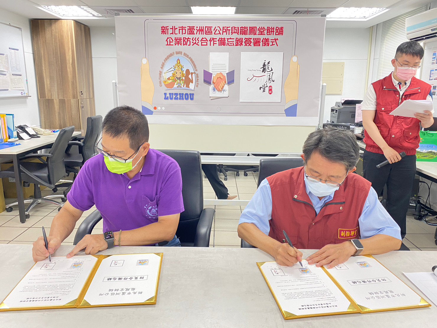 雙方簽署企業防災合作備忘錄