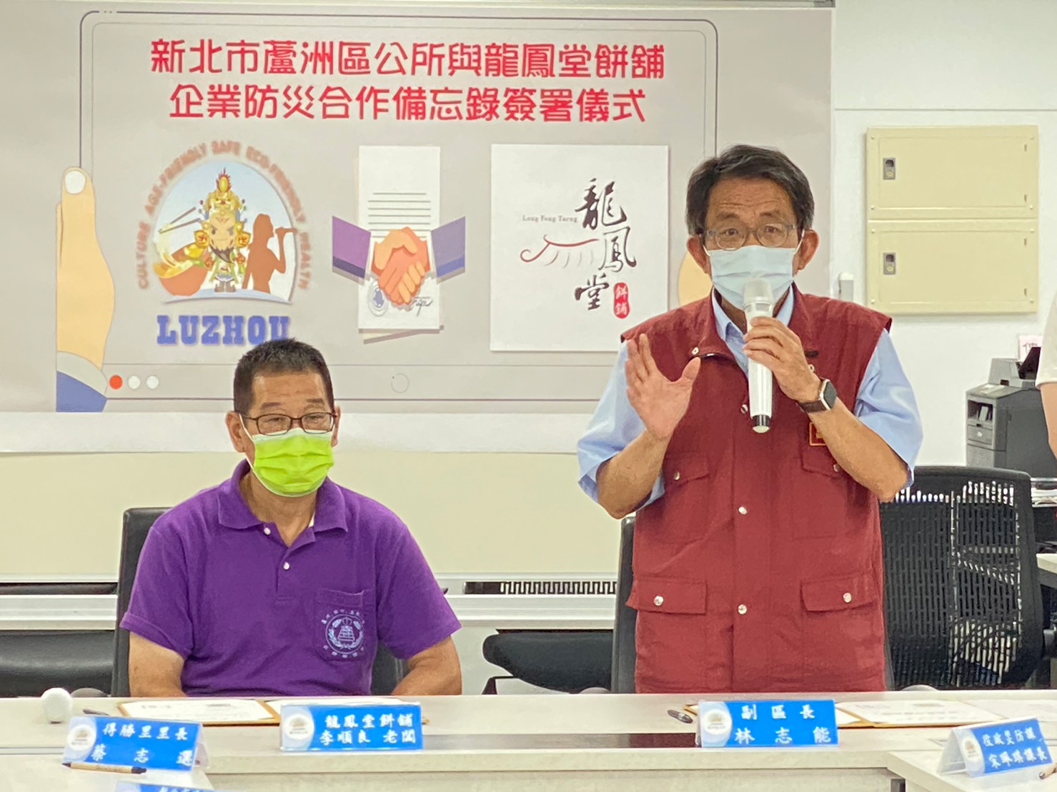 副區長致詞