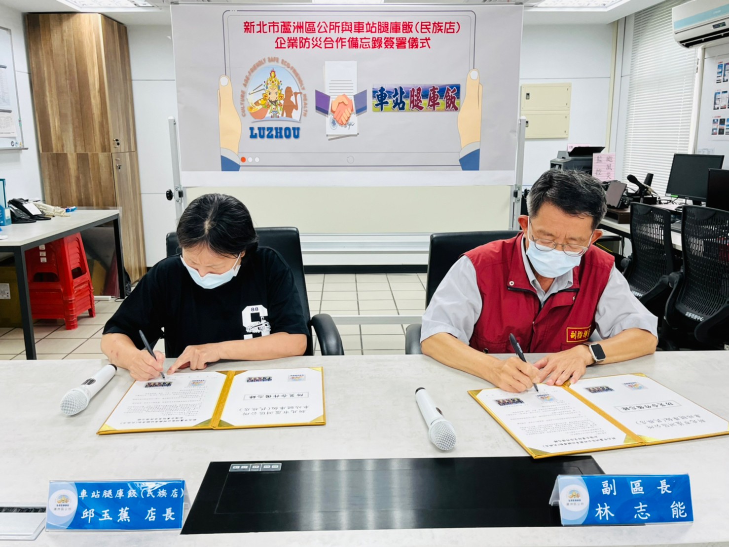 雙方簽署合作備忘錄