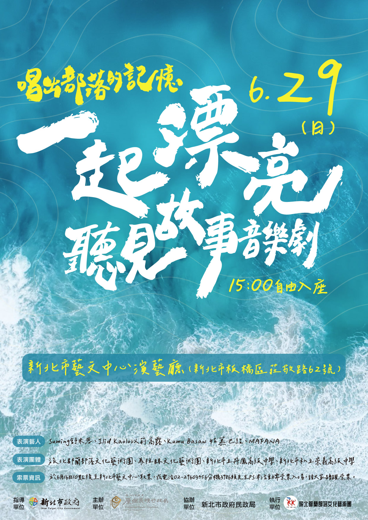附件-電子海報