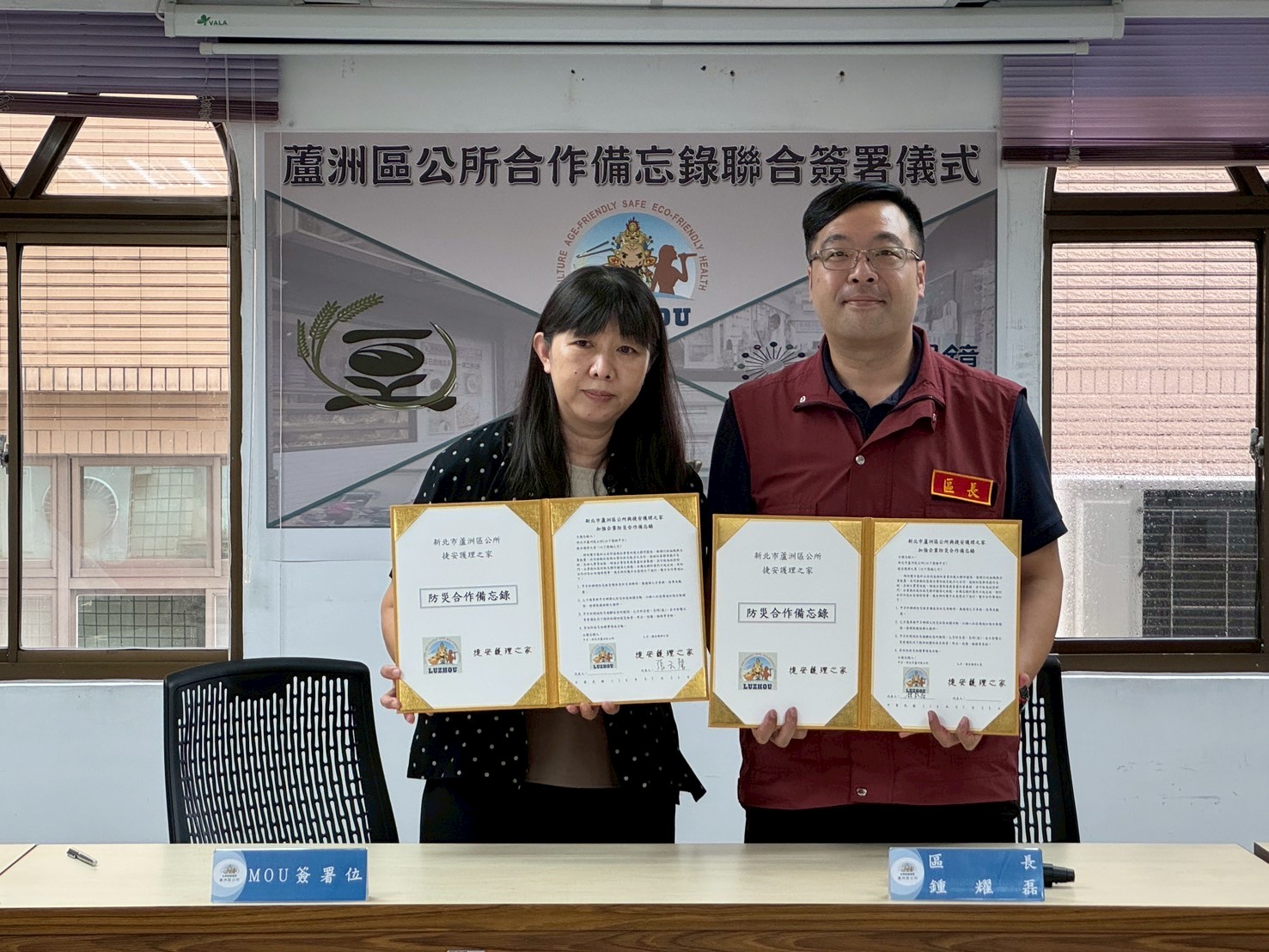 與捷安護理之家簽署MOU