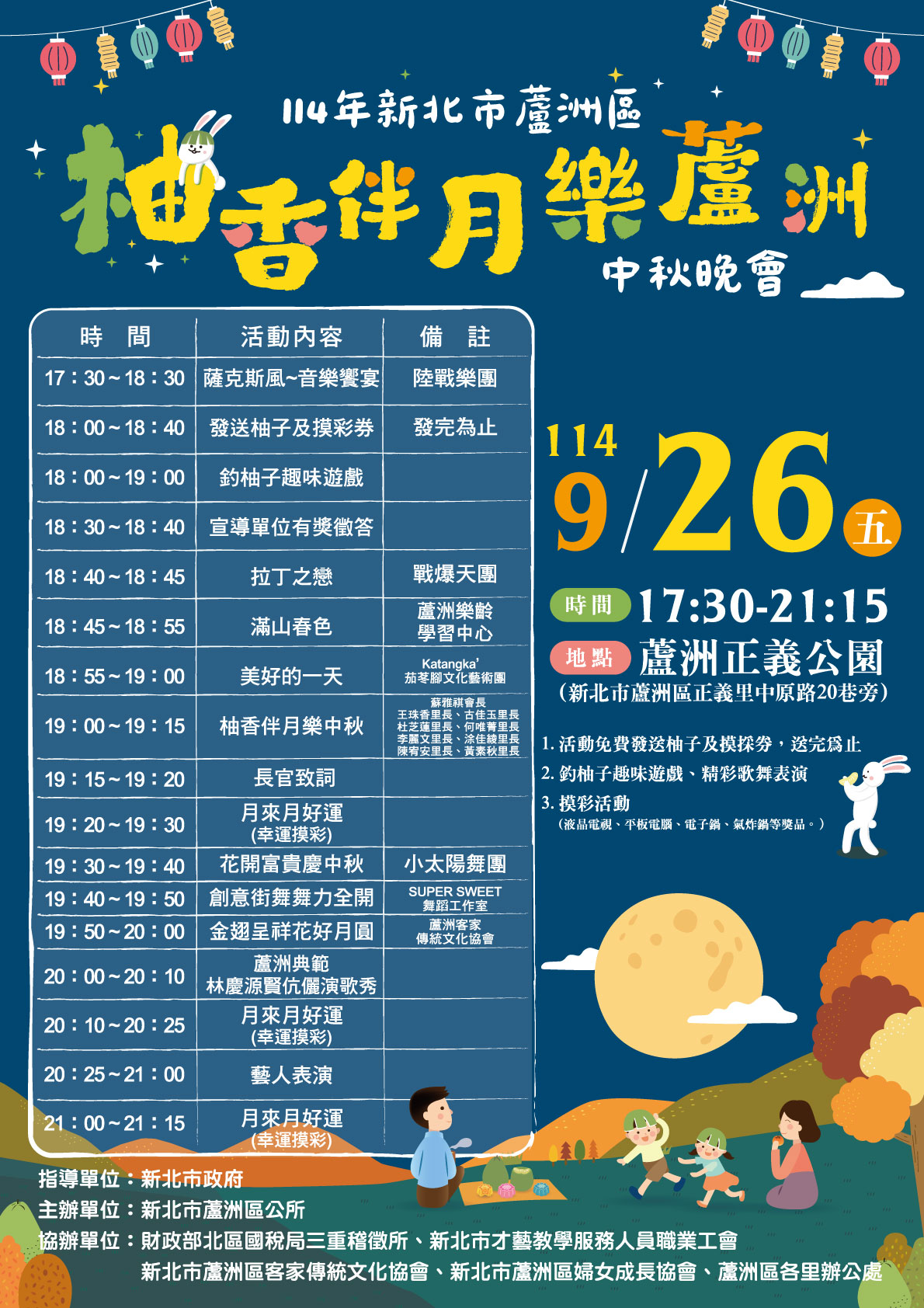 最新消息-新北市蘆洲區公所