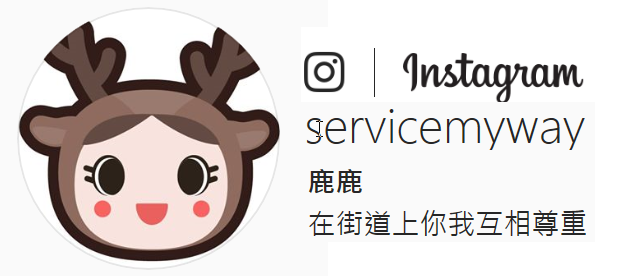 樂活街道自在同行(IG)(另開視窗)