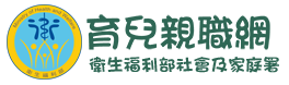育兒親職網(另開視窗)