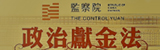 陽光法令主題網中文版(另開視窗)