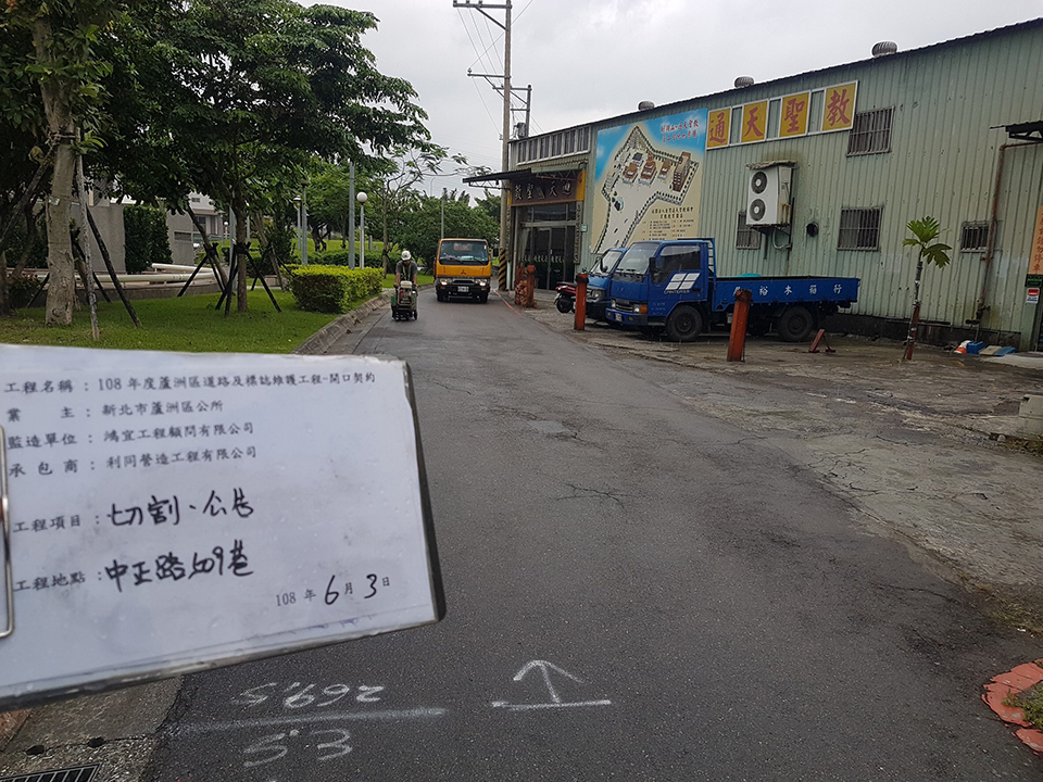 中正路509巷施工前照片