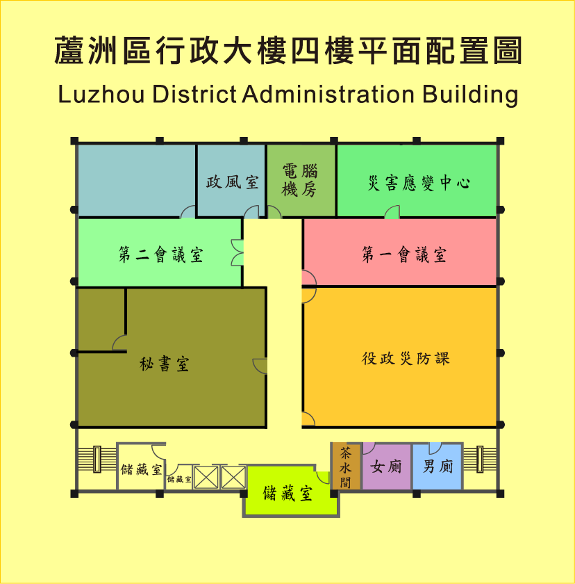 蘆洲區行政大樓四樓平面配置圖，本樓層有役政災防課、政風室、秘書室、災害應變中心、第一會議室、第二會議室