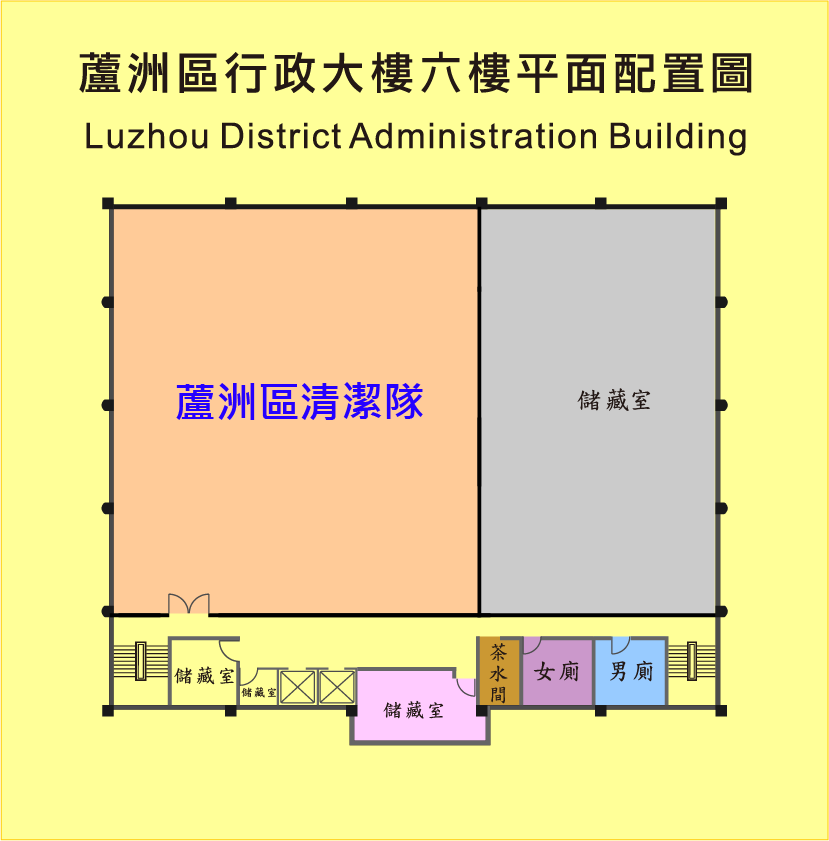 蘆洲區行政大樓六樓平面配置圖，本樓層為新北市蘆洲區清潔隊辦公處所